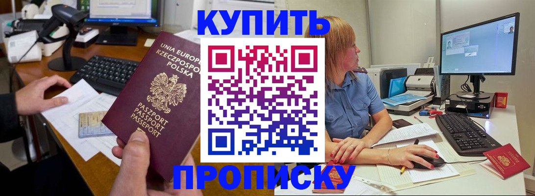 временная регистрация 2025 в Тулуне