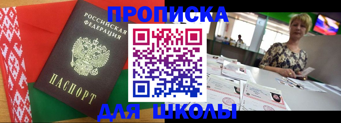 прописка для работы в Тулуне