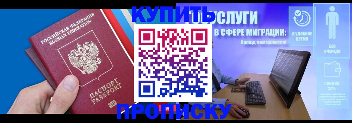 временная регистрация собственник в Тулуне