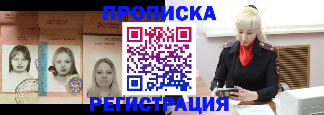 прописка регистрация в Тулуне