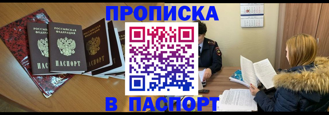 временная регистрация адрес в Тулуне